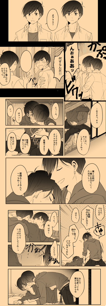 【11/24②】鍵のない箱庭【オメガバース】 | 侑 #pixiv https://t.co/3Uxcfy5fIB
二冊目～～ッ!おそカラ押し入れ本です😎 
