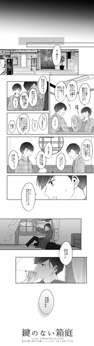 【11/24②】鍵のない箱庭【オメガバース】 | 侑 #pixiv https://t.co/3Uxcfy5fIB
二冊目～～ッ!おそカラ押し入れ本です😎 