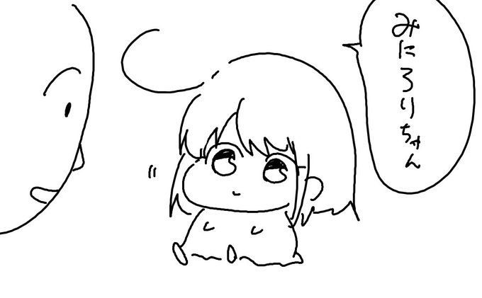 お名前をいう練習してるみにろりちゃん 