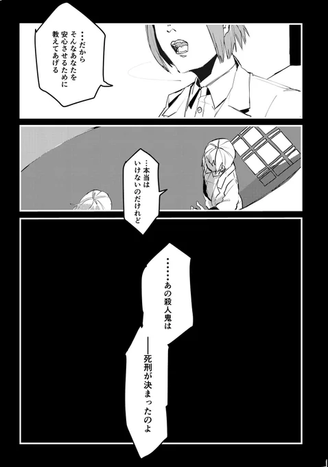 殺戮の天使のEND考察的なお話。1

だいたいセリフおなじ。 