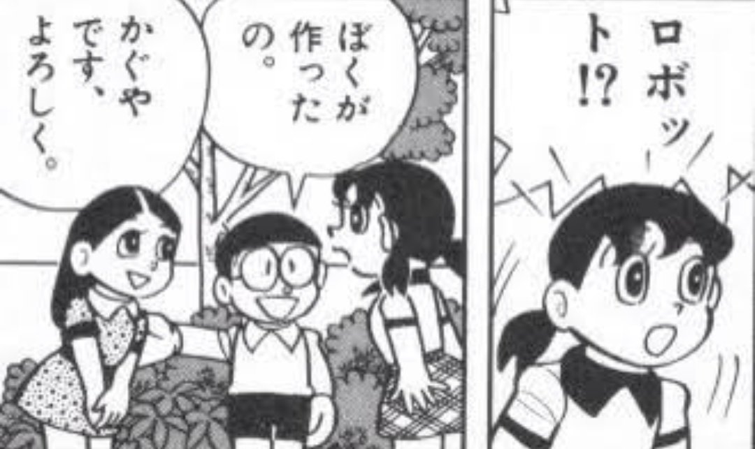 どらすと かぐやロボット でも最後にかぐやが映ったコマでもしずかの服を着たままでした 引き取ったおじさんもまさか借り物だとは思わないでしょうから 返しには来てくれないでしょうし