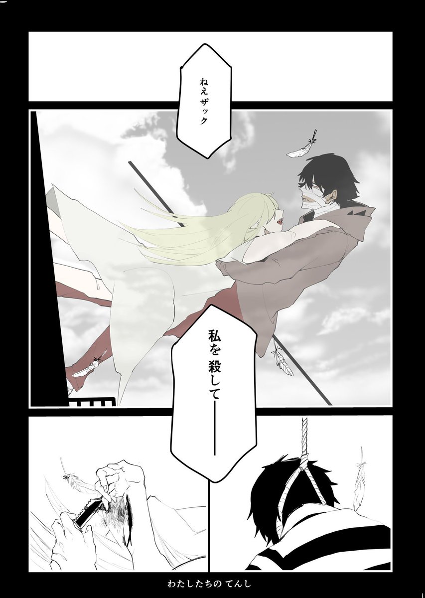 殺戮の天使のEND考察的なお話。2

続きです。 