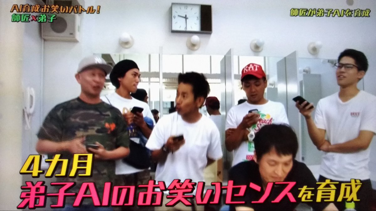 Ai育成お笑いバトル Ai育成お笑いバトル