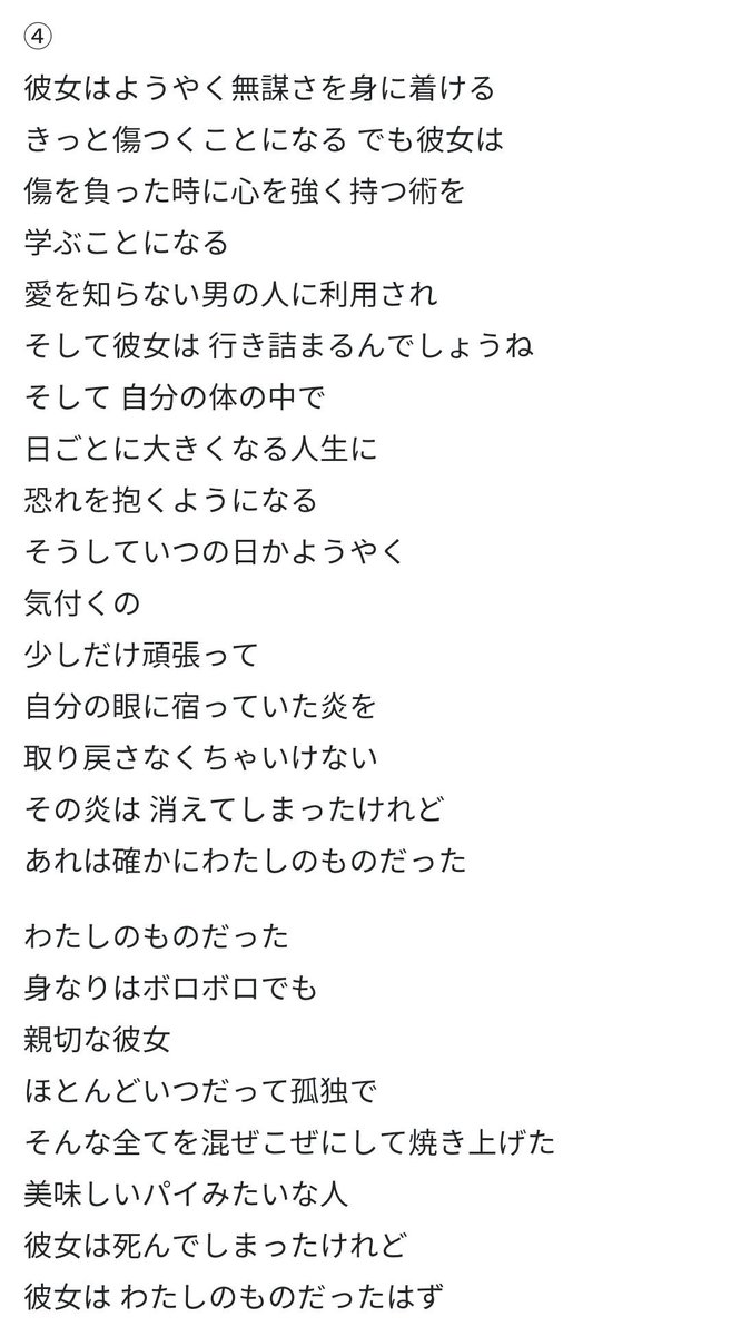 ট ইট র 晴夜 ジェレミーアボット振付 グレイシーゴールドfp She Used To Be Mine 日本語訳詞 かつて彼女はわたしのものだった 彼女 とはかつての自分自身 歌詞を知った上で演技を見ると感涙必至です 英語詞付き動画 T Co 2xi8mno8u4 Gogracie ট ইট র 晴夜 ジェレミーアボット振付 グレイシーゴールドfp She Used To Be Mine 日本語訳詞 かつて彼女はわたしのものだった 彼女 とはかつての自分自身 歌詞を知った上で演技を見ると感涙必至です 英語詞付き動画 T Co 2xi8mno8u4 Gogracie