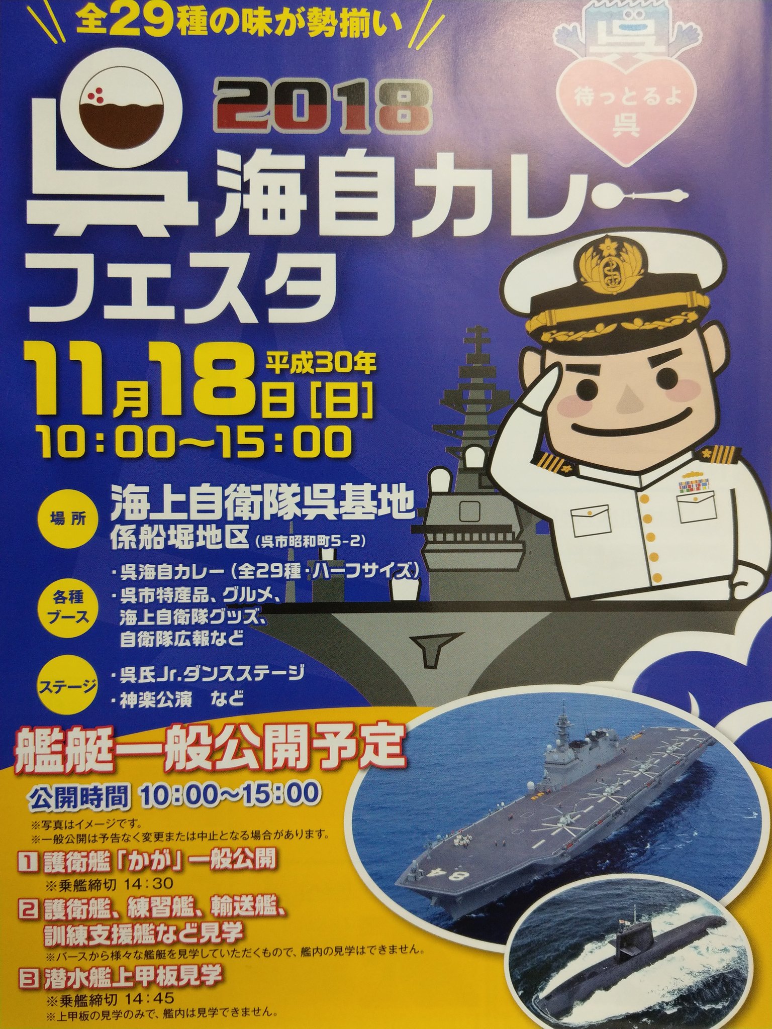 潜水艦上甲板見学 Twitter Search Twitter