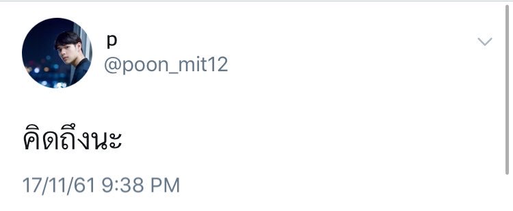 จนอ่อนๆ tweet media
