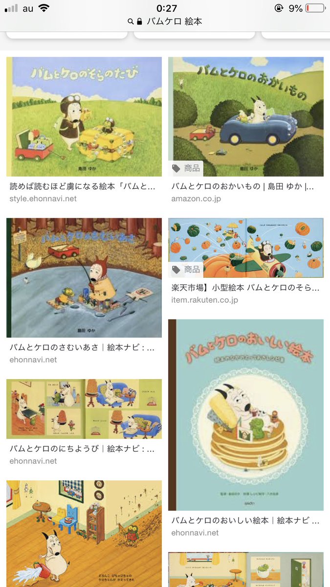 もしも幼稚園にうざい先輩がいたら はらぺこあおむしとノンタンはマジで読んどけ おすすめの絵本を勧める流れが出来る Togetter もしも幼稚園にうざい先輩がいたら はらぺこあおむしとノンタンはマジで読んどけ おすすめの絵本を勧める流れが出来る Togetter