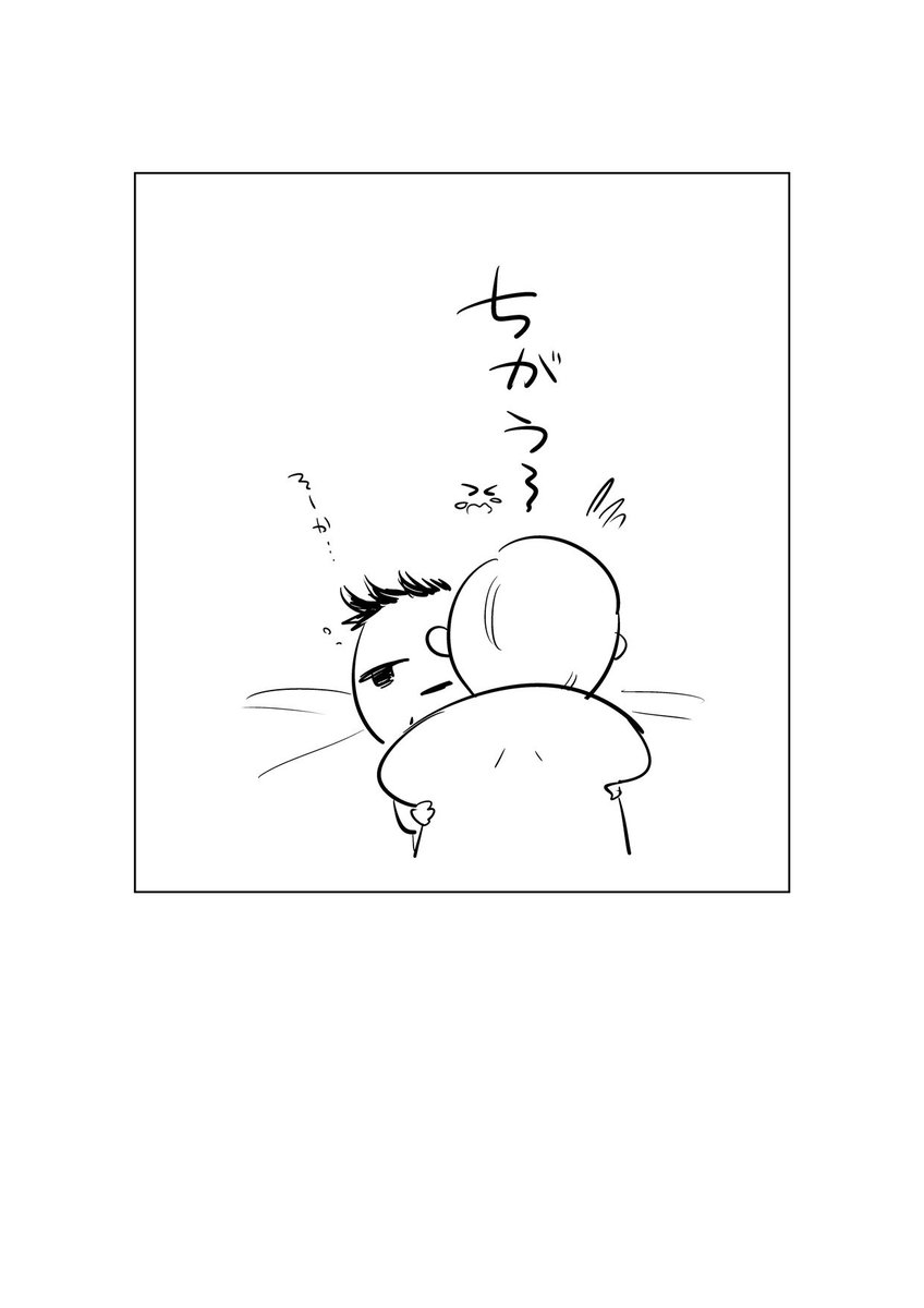 ちがうのでした 