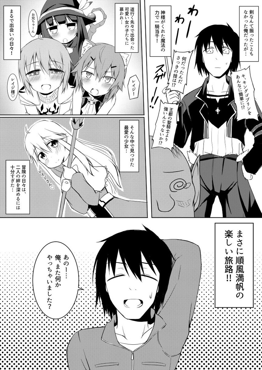 【オリジナル】異世界ファンタジー漫画(?) 