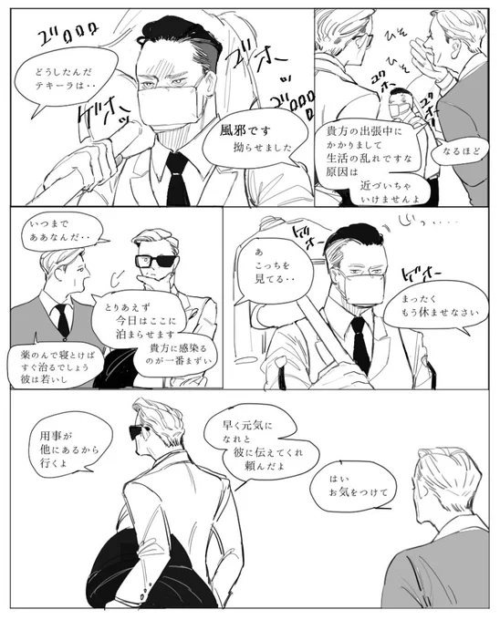 テキさんが風邪をひくとこう
背景がない編 