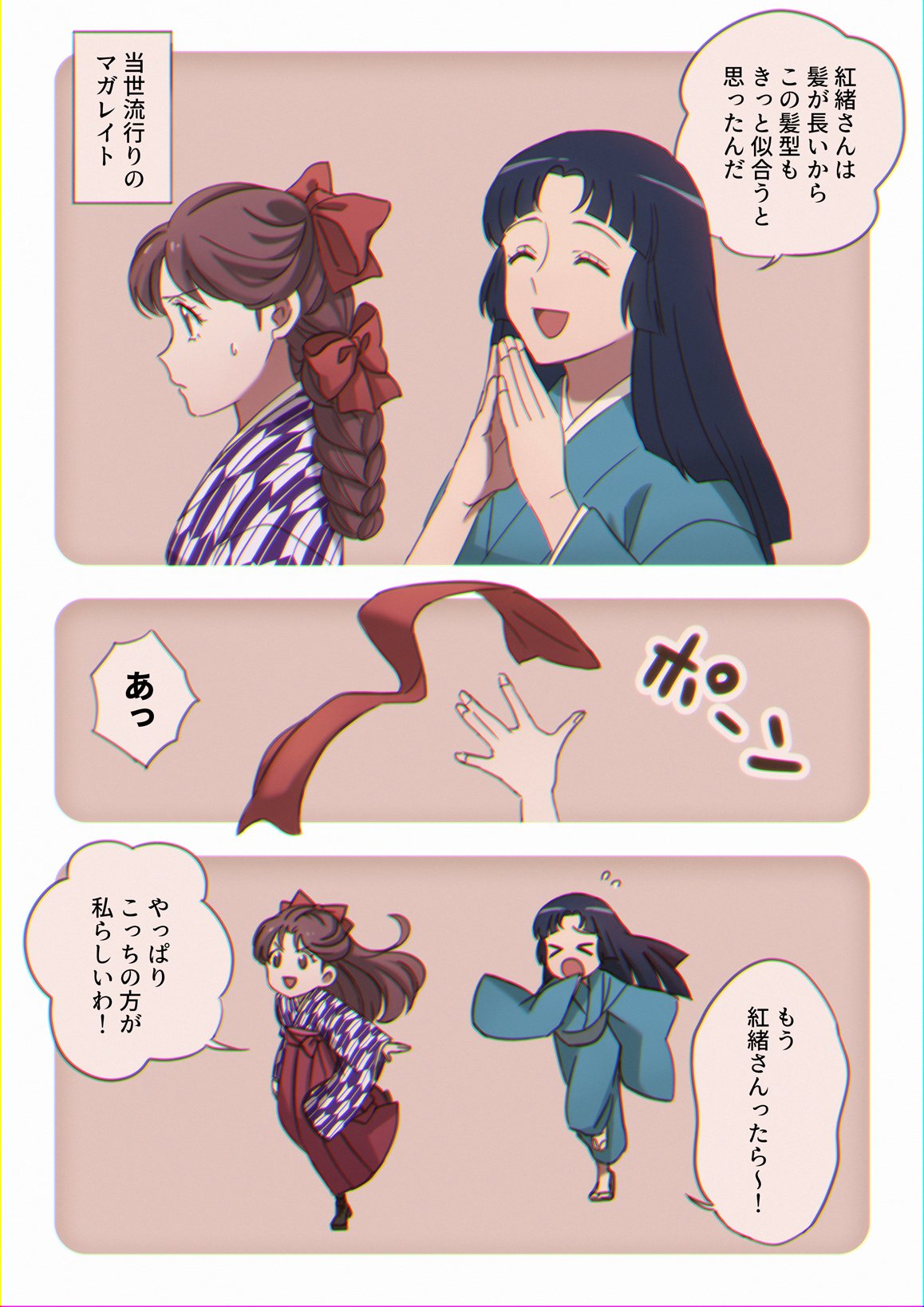 はいからさんが通る Twitter