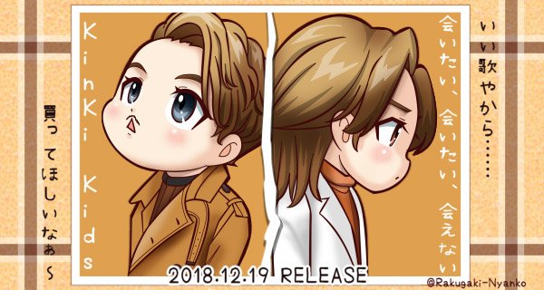 会いたい会いたい会えないのtwitterイラスト検索結果 古い順