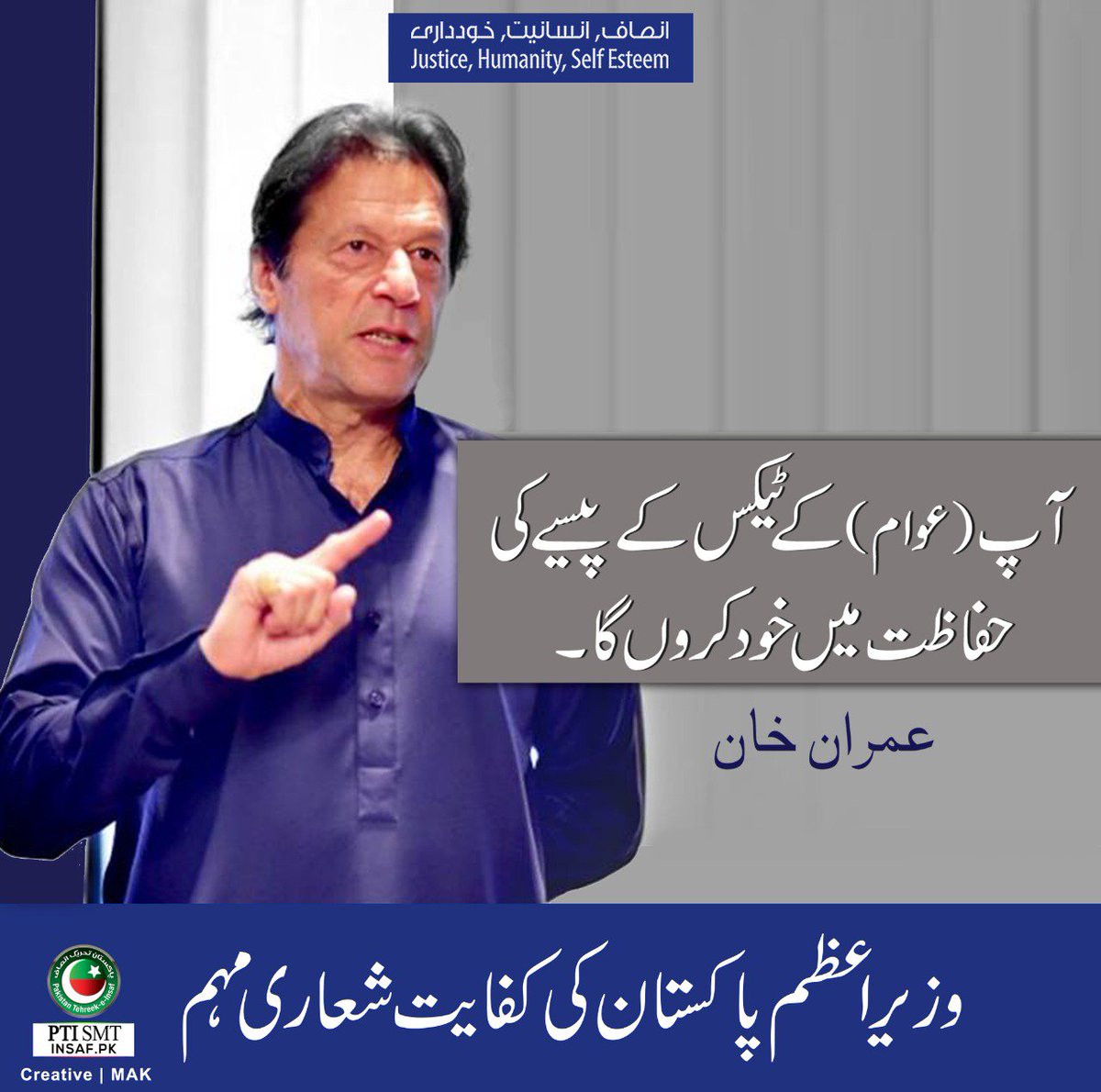 TeamSheher's tweet photo. عوام کے ٹیکس کے پیسے کی حفاظت کے  دعوے نہیں عمل بھی کفایت شعاری مہم میں وزیراعظم سمیت وزرائے اعلیٰ اور گورنرز ہاوس کے اخراجات میں واضح کمی قومی خزانے پر فضول خرچیوں کے بوجھ کا خاتمہ وزیراعظم پاکستان کی عوام دوست پالیسیاں
#PMAusterityDrive
@SheherPti @AyeshaaImranist https://t.co/ITZRZtqEk4