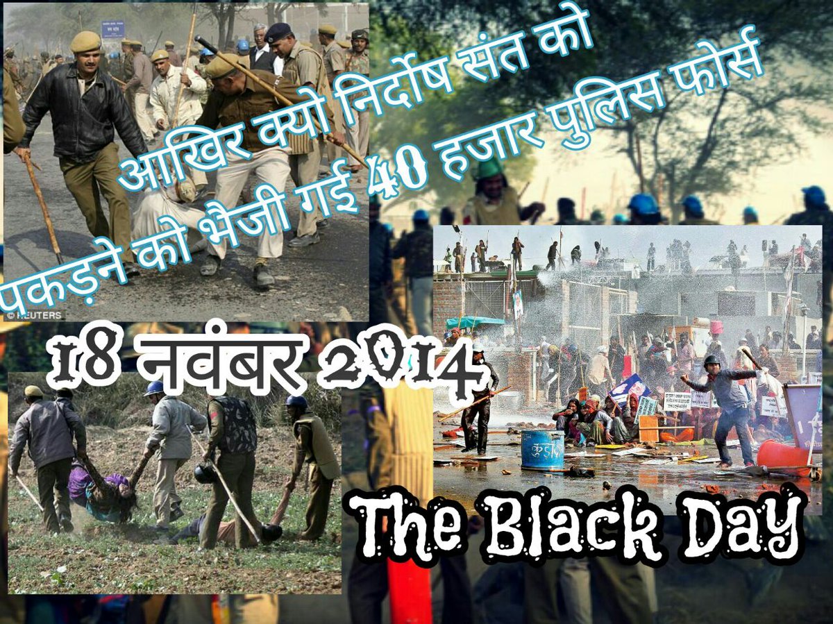 chandudas04's tweet photo. #TheBlackDay_18NOV 
बरवाला आश्रम को चारो ओर से घेराव किया चालीस हजार फोर्स तत्वदर्शी संत रामपाल जी महाराज और भक्तो को नुकसान पहुंचाया बिजली पानी खाना बन्द कर दिया आई जी अनिल राव ने बीजेपी के राज मे 
@ZeeNewsHindi @aajtak https://t.co/fqKEMrByRh
