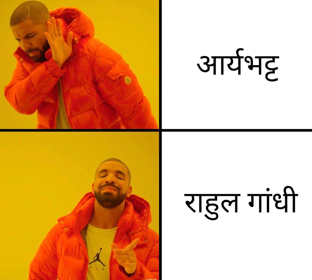 rkrobinsharma's tweet image. #New_invention #RahulGandhi #PACHATTIS #PappuKiMaths #Pappu