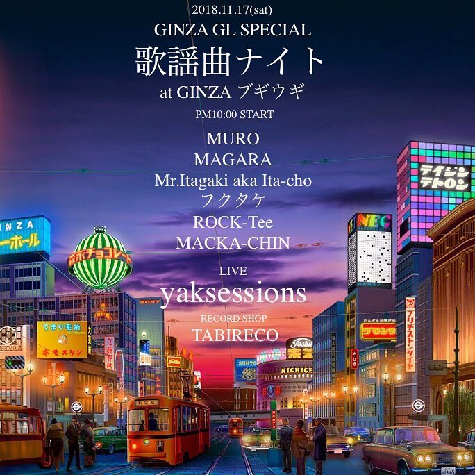 Djフクタケ On Twitter 開催中 Rock Te Eさん最高選曲でスピン中 Ginza Gl Gl840 Https T Co 3exg0wnwlp 歌謡曲ナイト 銀座ブギウギ Dj Magara Masterpiece Sound Djフクタケ Macka Chin Mr Itagaki A K A Ita Cho Muro Rock Tee Woody Wood Studio