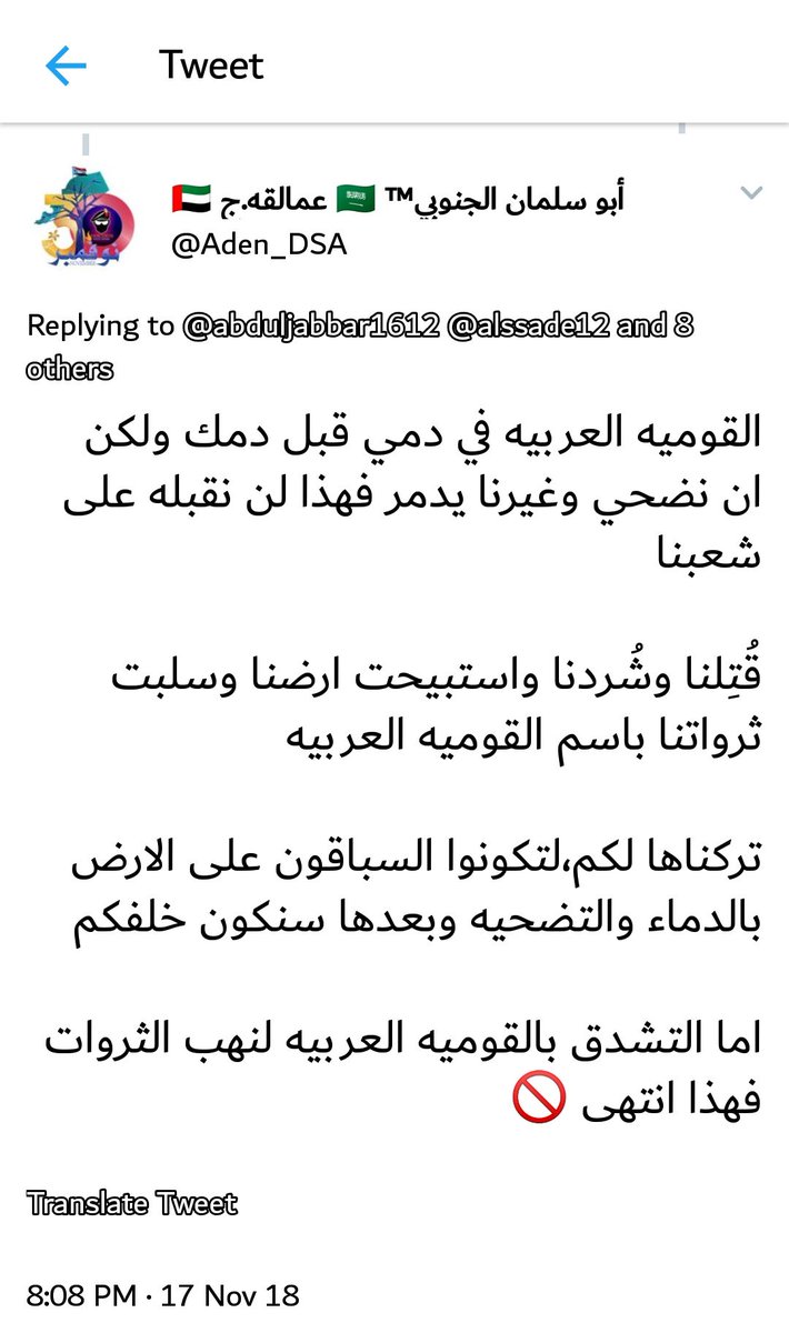 Aden___015's tweet photo. الاخونجي المتستر بعباءة القوميه العربيه عطانا بلوك ( حساب خرائط حروب الشرق الاوسط ) بعدما تم فضحه ولم يحتمل الانتقاد، فالحقيقه دائما مؤلمه على الجبناء 

باختصار

#مرعبهم_يا_جنوب_العرب 🔥
#جيش_الجنوب_الالكتروني ⁦☠️⁩
#لن_تمروا 💀 https://t.co/hhDOoAMF7T