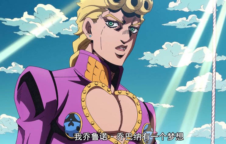 братья джорно джованна. джо джо позы джорно. бон джорно джоджо. джорно джованна мечта. враг джорно джованна.