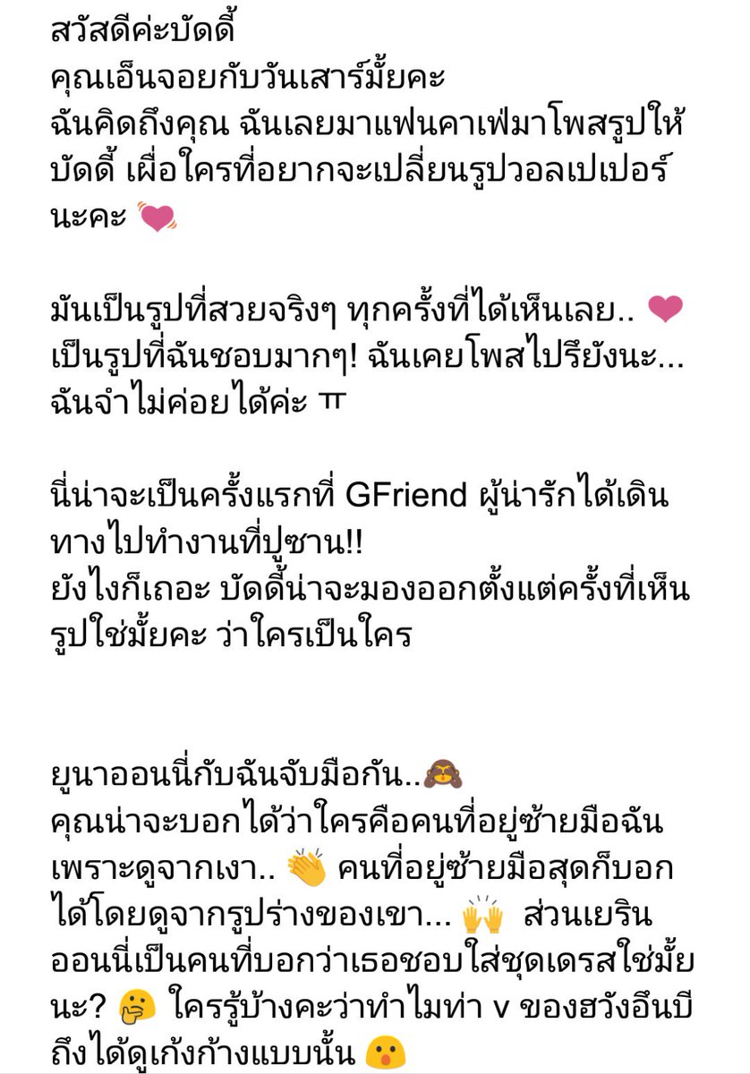 GFRIEND_TH's tweet photo. [แปล​] 181117 ออมจีโพสแฟนคาเฟ่ #GFRIEND

“[[UMJI]] สวัสดีค่า”

แปลผิดพลาดตรงไหนขออภัยด้วยนะคะ https://t.co/knXYxynMbJ