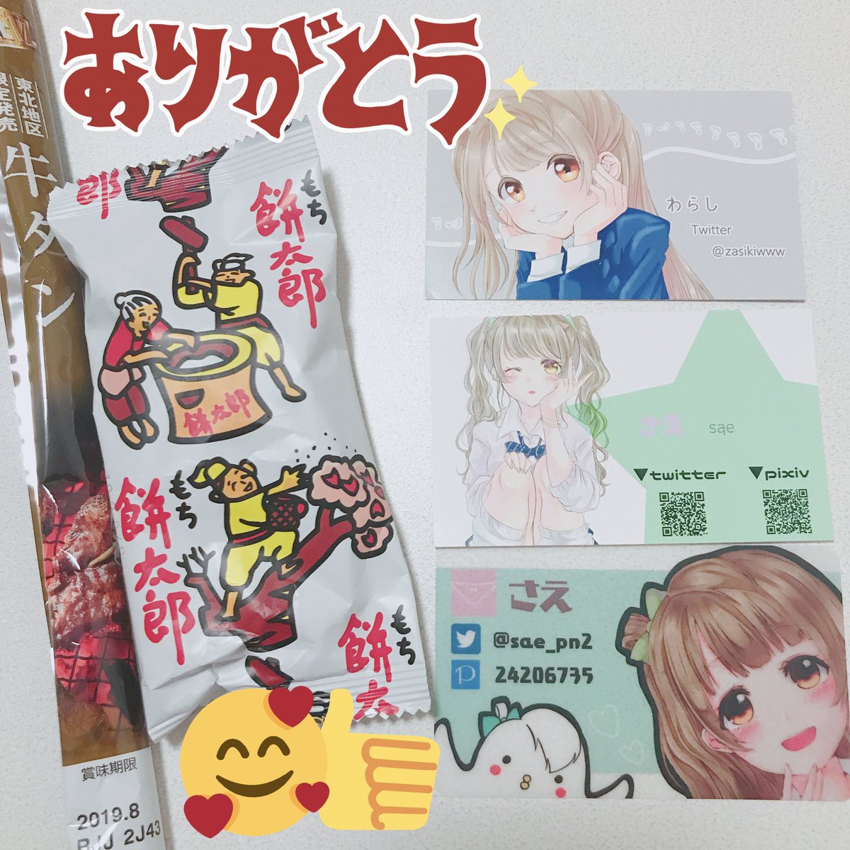 今日エンカしてくれた方々ありがとうございました!!!!!!
ちゅき!!!!!!!!!!!!!! 
