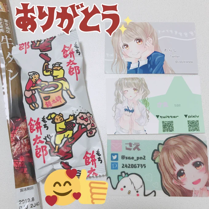 今日エンカしてくれた方々ありがとうございました!!!!!!
ちゅき!!!!!!!!!!!!!! 