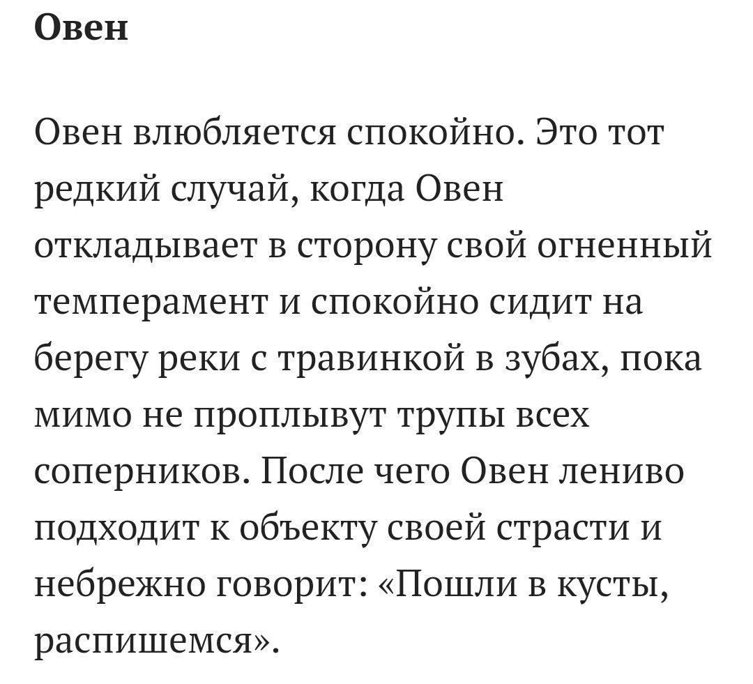Овен когда. Овен девушка характеристика. овен-мужчина характеристика. парень овен. овен знак зодиака мужчина характеристика.