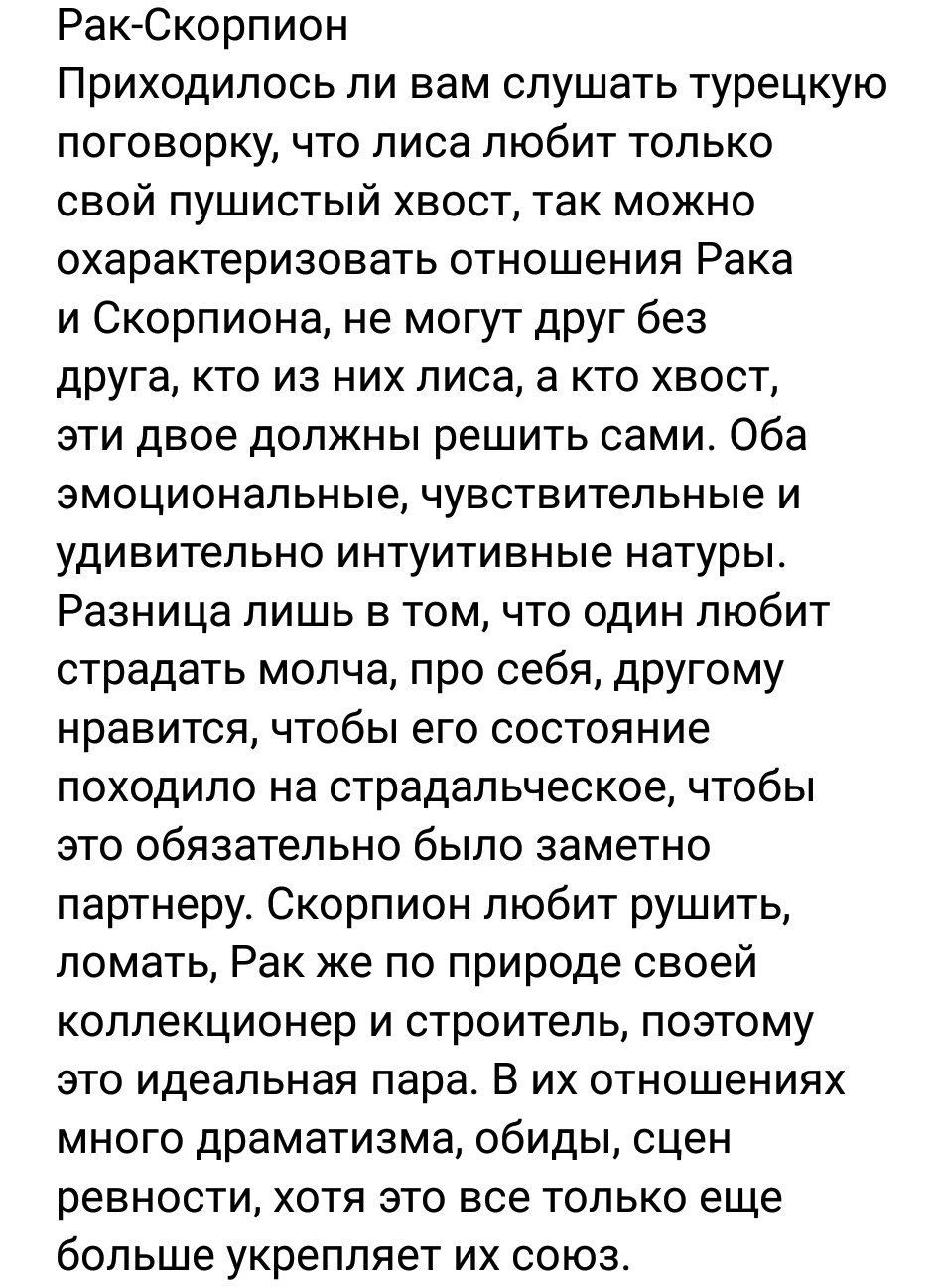 гадание онлайн на отношение человека к вам