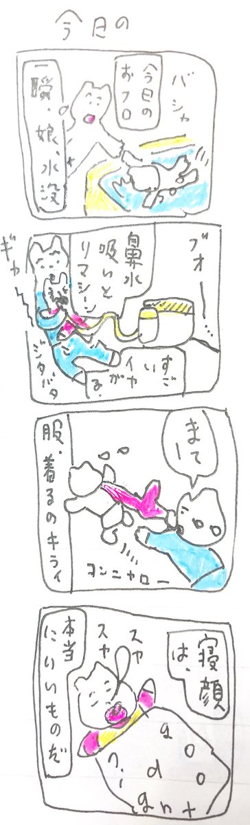 おやすみなさい 