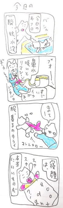 おやすみなさい 