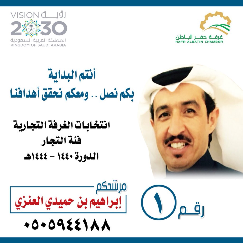 tEuk8emWHiPzk6h's tweet photo. #مرشحكم_ابراهيم_حميدي_العنزي (1).         إلى الامام https://t.co/yafnGTnN6c