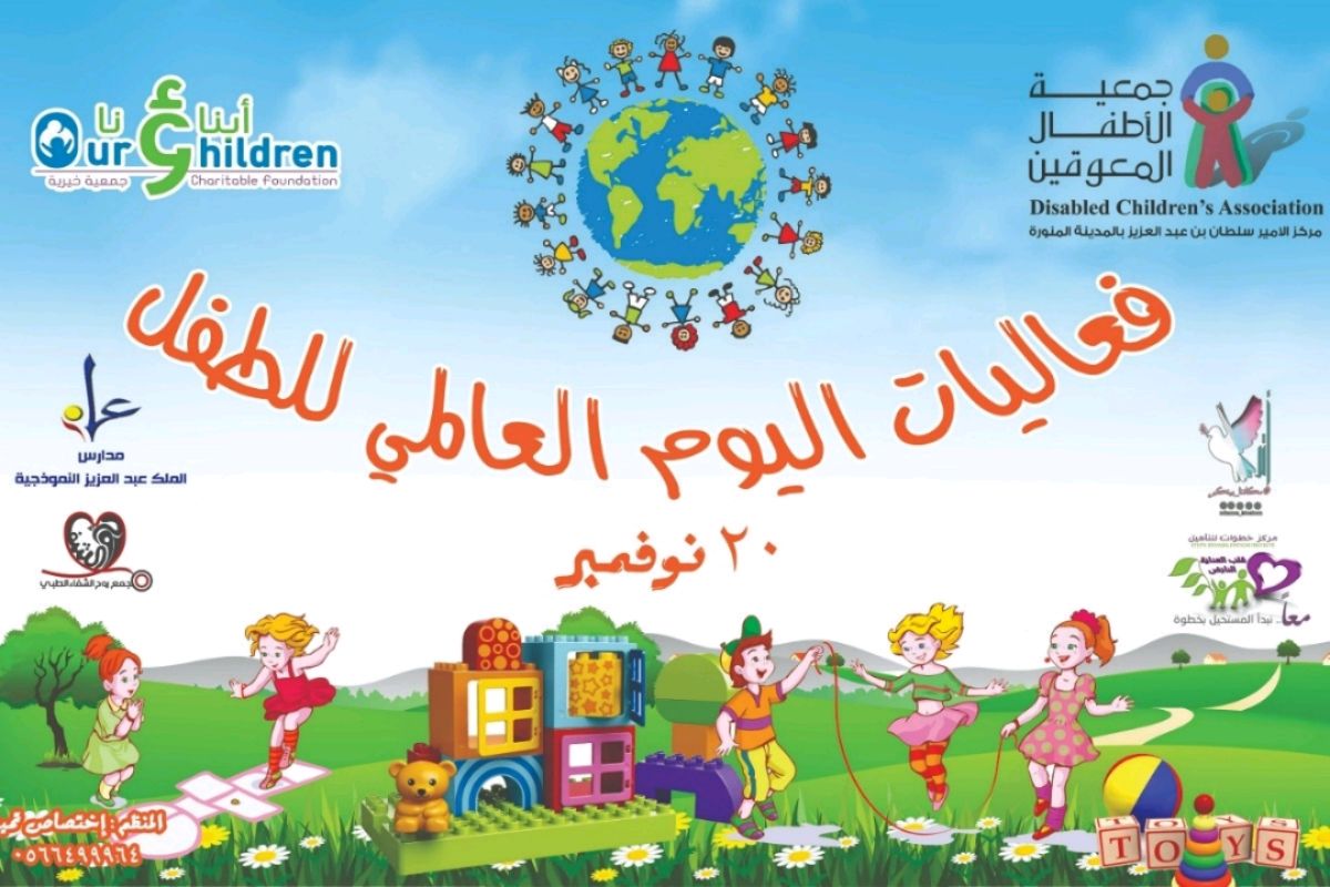 mkanna_binakum's tweet photo. الأطفال بهجتنا 💙💖... بهجة الحياة وزينتها، أساس السعادة ، اطفال اليوم ، شباب المستقبل وبُناة الوطن اساس التقدم والتطور .. باختصار رمز السلام اثرهم مستحيل يتمحي من الكون 🕊 .. تحية لكل طفل يحمل بين طياته البراءة ، الطموح والمستقبل 👋🏼

 #يوم_الطفل_العالمي
#فريق_اثر
#مكاننا_بينكم https://t.co/bw20hKGEaA