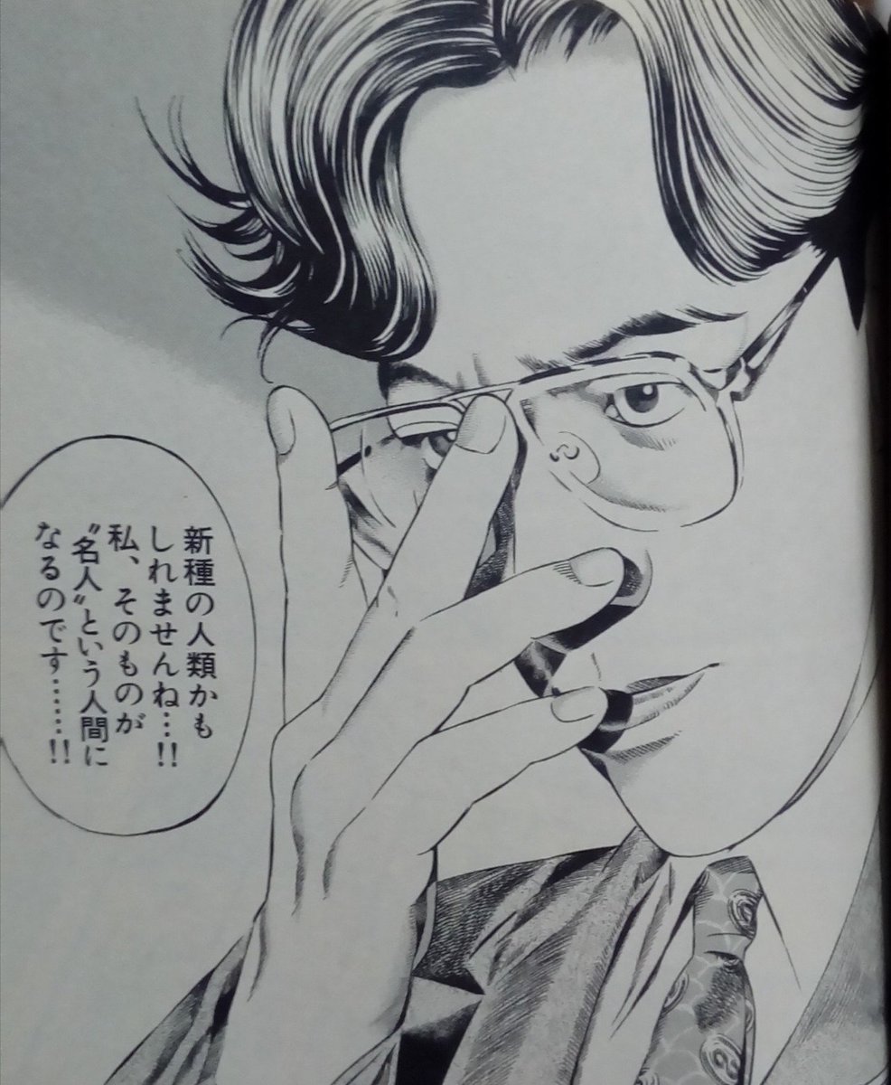 Twitter 上的 祭谷一斗 寝る前に 月下の棋士 ２２巻を読み返してて 滝川名人の台詞回しに痺れてる 一切意味不明なのに異様な迫力がある T Co Foql0eswwc Twitter