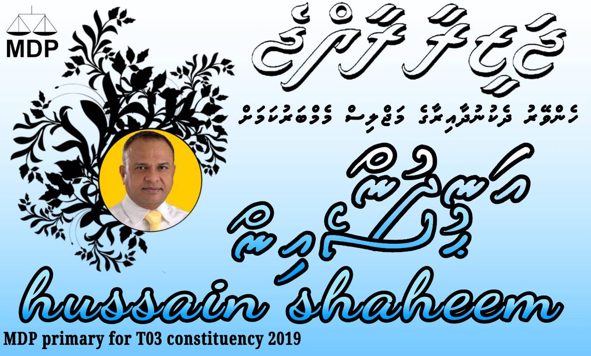 ShahuuRiza's tweet photo. Henveyru dhekunu dhaairaage majlees thamseel kuraa MP akah mifaharu Adhun Hussain ah vote eh dehvaa #HDD #T03 #mychoice #loyal #achange #democtratic #inshaallah @AndhunHussain @MDPSecretariat @ahmed9_iqbaal @IqbaalAhmed99 @nukko_88 @kaalosss @T03_Hussain2019 https://t.co/u7kUfxEqmL
