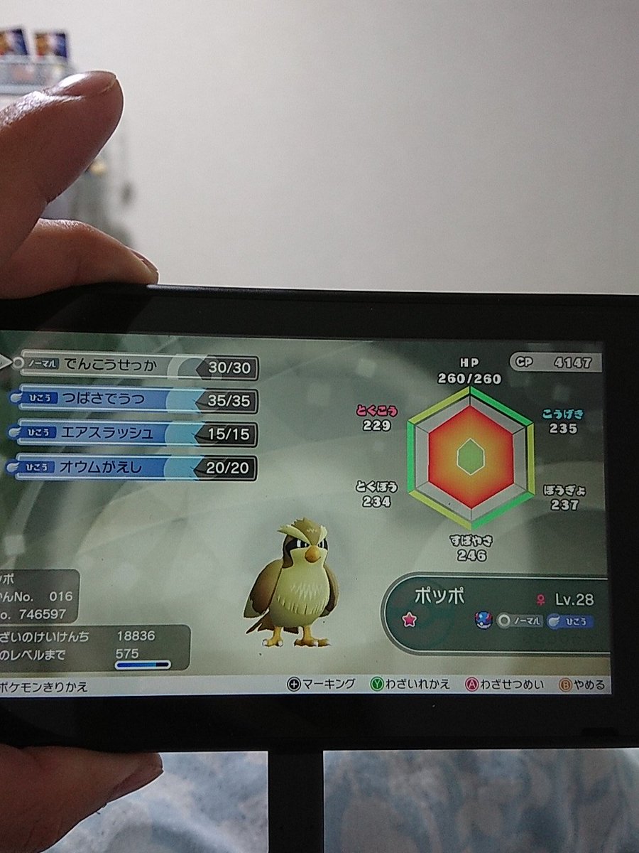 ピカブイの覚醒値で 低レベル最強ポケモン を育成する廃人達 連続ゲット3桁はもはや通過点 画像あり