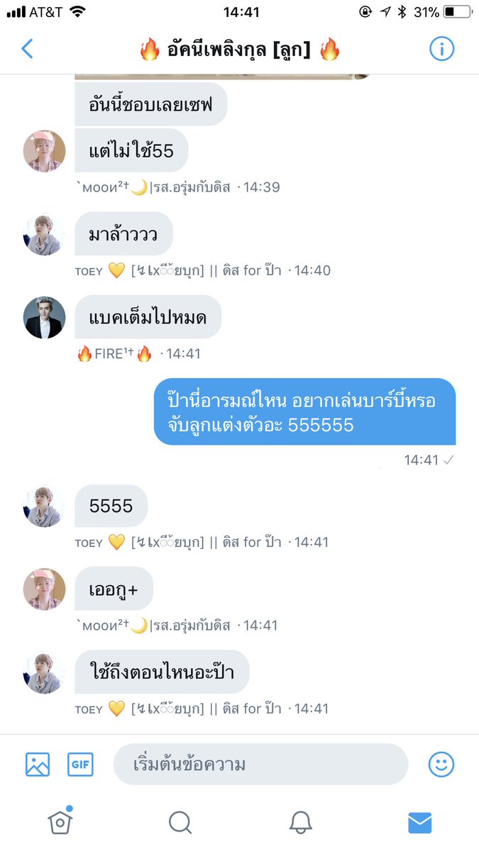 รณพีร์ ²† ลายาวครับ tweet media