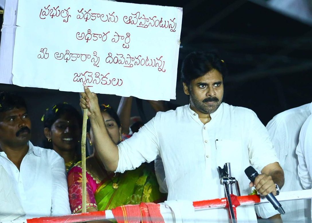 thetimes24's tweet photo. Confirmed By PK: Paritala Episode Was A Creation Of TDP & Its Funded Media - https://t.co/LJtCPUAaUY #Dharmaporatadeeksha #JanaSenaPorataYatra #OperationB #OperationGaruda #ParitalaRavi #Prajasankalpayatra The Times24 https://t.co/fqDWEcBRMA