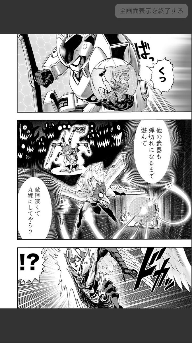 Genki Twitter वर ワンパンマン Onepunchman フェニックス男 フェニックス男 転生フェニックス男 フェニックス 不死鳥 火の鳥 ドンカンバード 怪人 One 村田雄介 となりのヤングジャンプ T Co M0dmmsysso Twitter