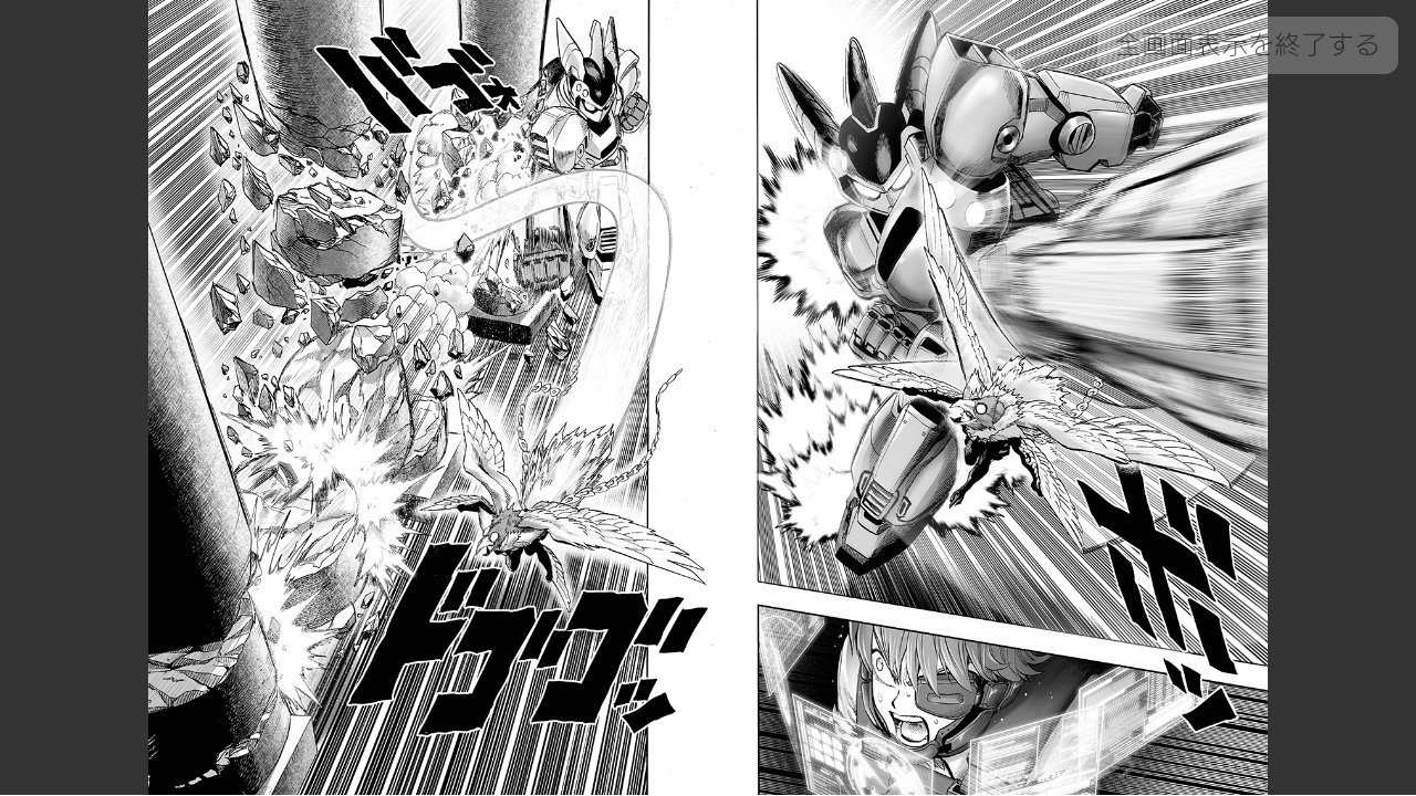 Genki ワンパンマン Onepunchman フェニックス男 フェニックス男 転生フェニックス男 フェニックス 不死鳥 火の鳥 ドンカンバード 怪人 One 村田雄介 となりのヤングジャンプ T Co 3bcex9smtp Twitter
