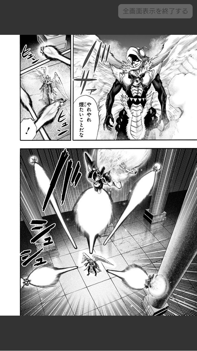 Genki Twitter वर ワンパンマン Onepunchman フェニックス男 フェニックス男 転生フェニックス男 フェニックス 不死鳥 火の鳥 ドンカンバード 怪人 One 村田雄介 となりのヤングジャンプ T Co M0dmmsysso Twitter