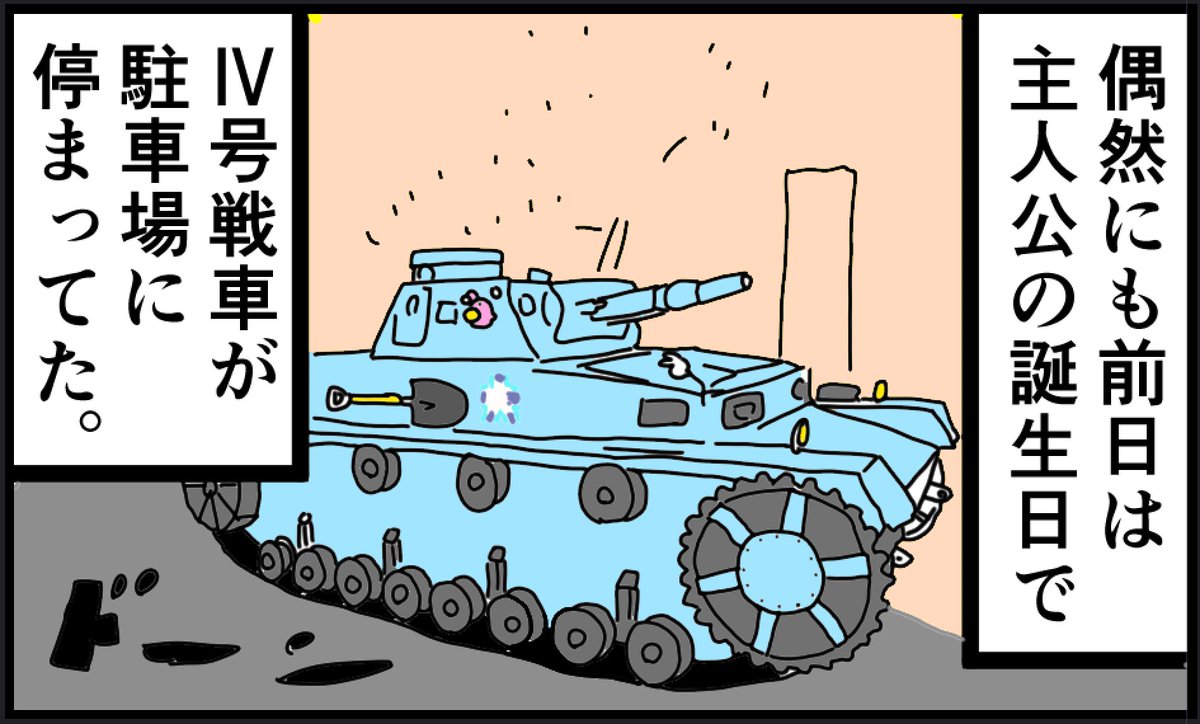 「映像研には手を出すな！」の作者・大童澄瞳さん(@dennou319 )、「映像研」アシスタントの詩譜人さん(@shift96_)と３人で大洗旅行に行った時の話を新刊のまとめ本で12P描き下ろしました！いち映像研ファンの僕は、憧れ… 