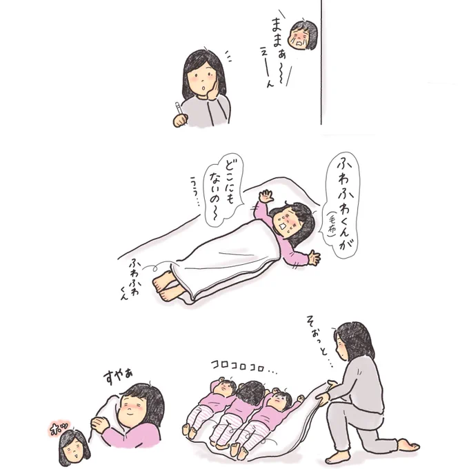どうやって寝たらこんなにキレイに巻き付くんだろう? 