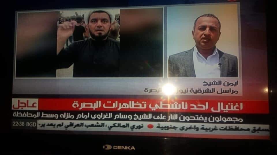 Dsy0Md's tweet photo. حتى العمامة الي دافعت ويانة عن حقوقنا اغتالوها ..💔 وداعآ شيخ وسام الغراوي 
#البصرة_تنتفض https://t.co/2egKZaB9ZE
