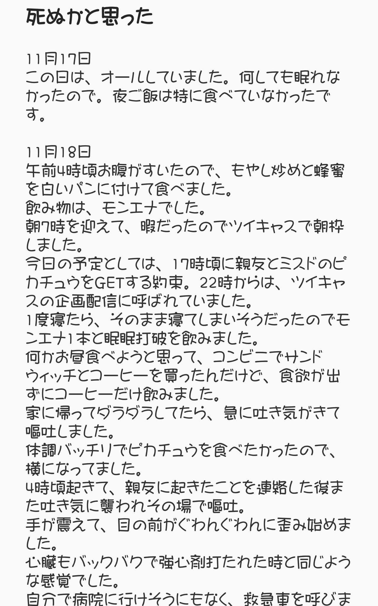 死ぬかと思った 体験者が語るカフェイン中毒の恐ろしさ 話題の画像プラス