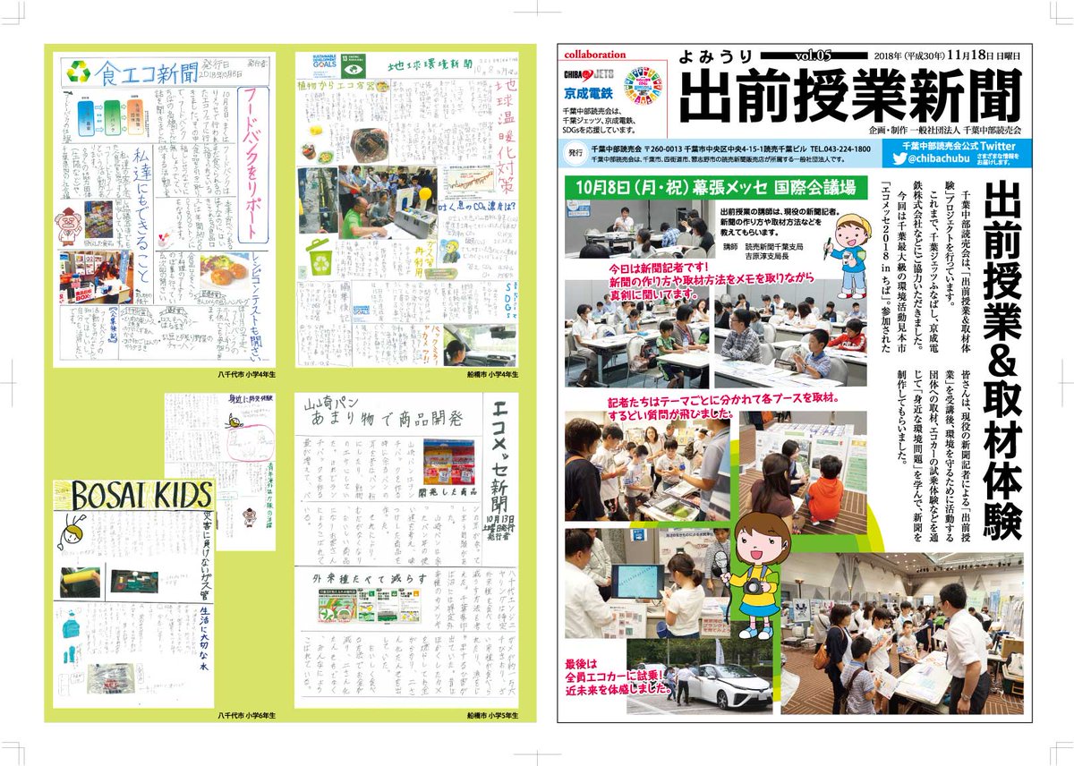 自分だけの新聞