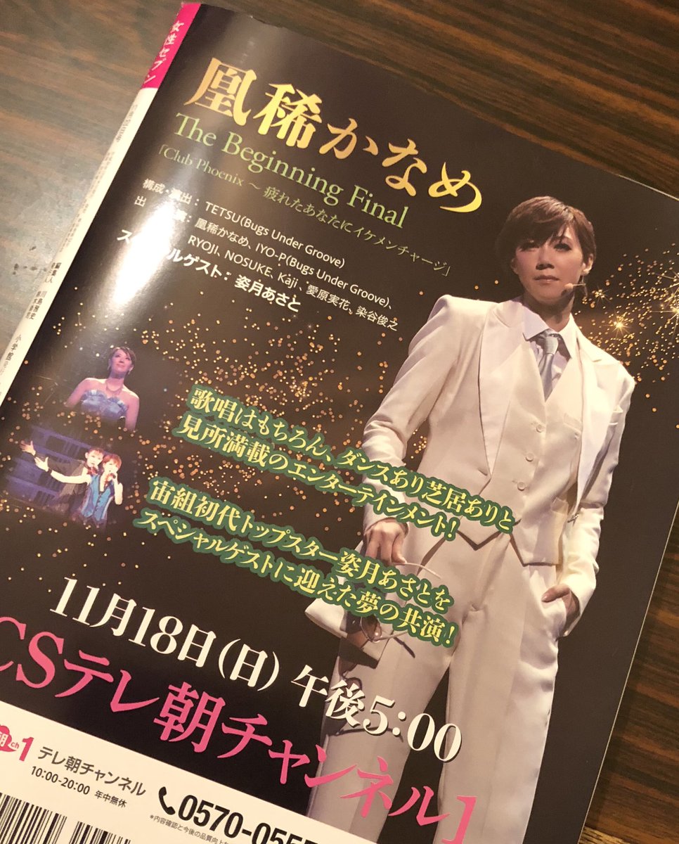 nonko116's tweet photo. 今日 17:00 〜 19:00 CSテレ朝 ch298
#TheBeginningFinal 放送です‼️
録画予約確認OK✌️
#凰稀かなめ #姿月あさと #染谷俊之 #愛原実花 #日向野祥 #TETSU #IYOP #NOSUKE
凰稀かなめの“イケメンチャージ”コンサートをTVで、ゲストは姿月あさと - ステージナタリー https://t.co/leRMG1Ans0 https://t.co/13RFn3GiPR
