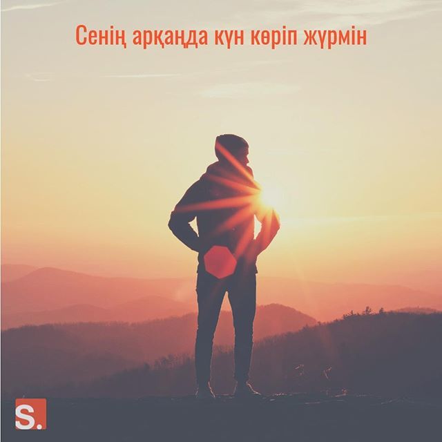 stepestweets's tweet photo. Сенің арқаңда күн көріп жүрмін is Kazakh for "I see the sun on your back", it means: "Thank you for being you." We think this is one of the most beautiful idioms we've ever heard, don't you agree?
.
.
.
.
.
#kazakh #sun #nature #idioms #world #language #… https://t.co/gA2v6sPOLd https://t.co/WgvPy2fm5c