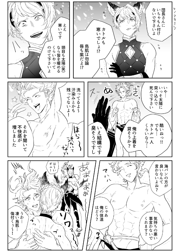後半4P程描いてイベント終わってのんびりしたころUPします。 