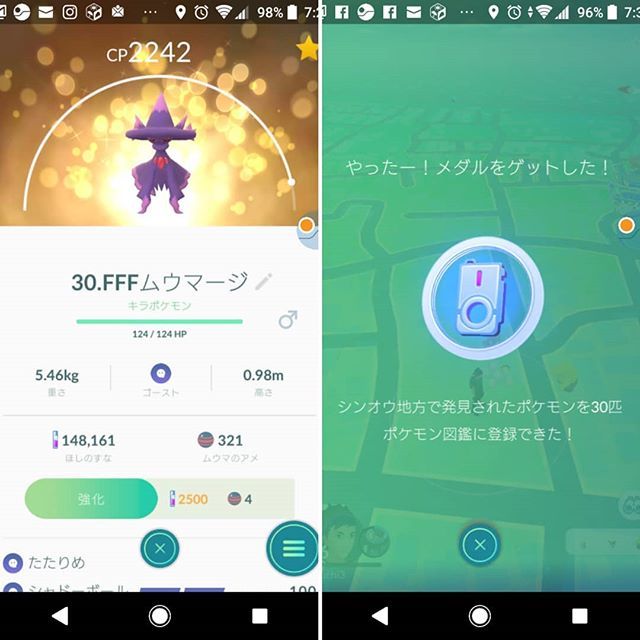 ムウマージ ムウマージ