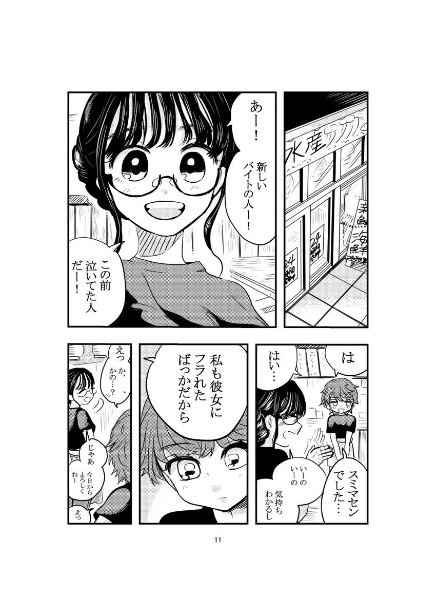 \コミティア新刊!/
【創作百合】恋する資格 40P/500円
先輩を追いかけて上京したすずは先輩が同棲している事を知る。やがて自分も彼女を作るが、それを知った先輩が…?
▼サンプル
・PIXIV
https://t.co/gQgyx3QQXj
・ホームページ
https://t.co/RwctkKReFe
#COMITIA126 #コミティア126 #創作百合 