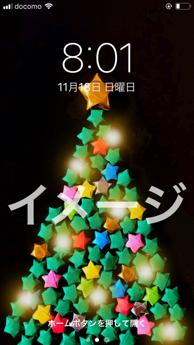 辻本京子 Kokko 粘土工房 Kokko Garden V Twitter リクエストをいただきましたので ラッキースターでクリスマスツリーの壁紙を作ってみました 拡大 移動 加工などご自由に どなたでもご使用くださいませ 壁紙 Iphone ラッキースター クリスマスツリー